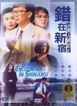 日日碰碰