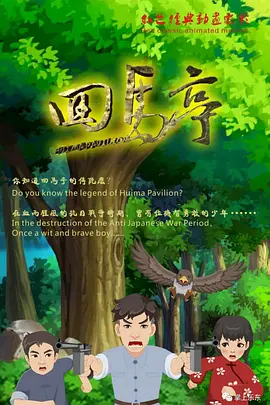 我的小女孩