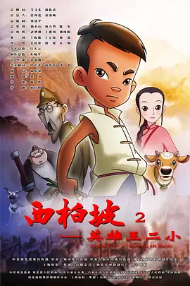 可疑生活
