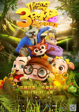 《普罗米修斯3》在线播放