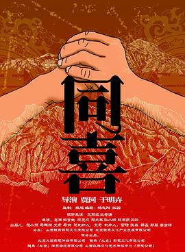 寺院食堂的秘密