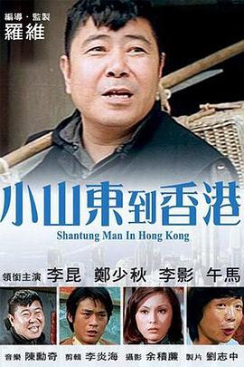 江南物业少女