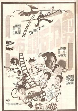 无敌神马琪琪电影免费看