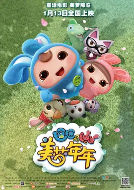 2023年三片