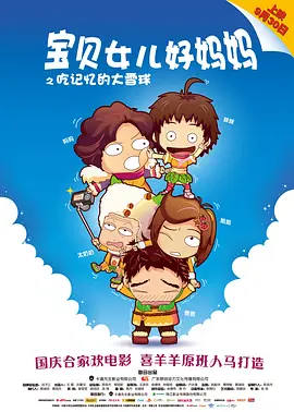 夫妻的赞助商