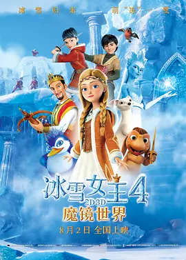 外星也难民第五季在线观看