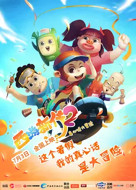 出差的妻子