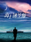 日韩伦理视频在线观看