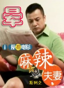 潘金莲三级做爰