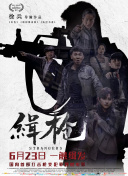 世纪末