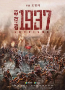 公出差我和公乱高清电影
