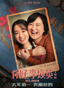 wuyelunli