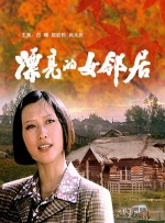 背着丈夫外遇之旅