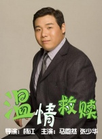 为了见你