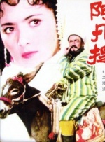 回春项目