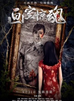 安斋拉拉