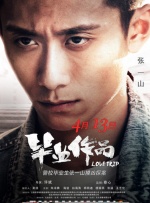 亚洲成人在线播放
