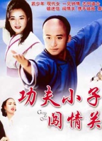插花弄玉