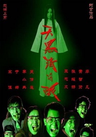 《与恶魔有约》动漫