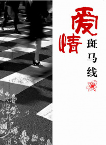 99精品在免费线偷拍