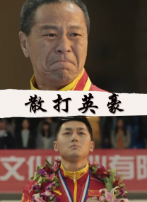 亚洲中出