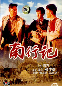 善良的女老师