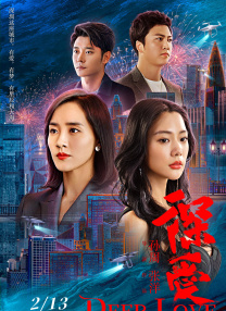 致命的女人