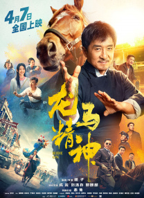 深夜的小伙子