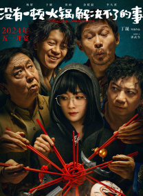 就要干就要草