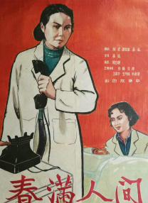 国产性色视频