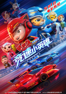古惑仔1之人在江湖在线观看