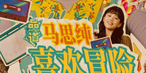 暧昧的话